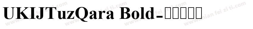 UKIJTuzQara Bold字体转换